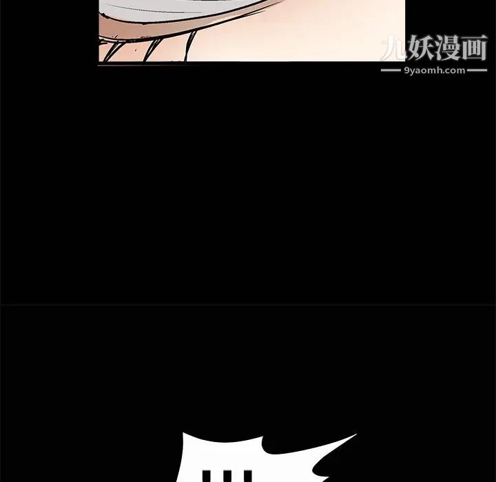 《枷锁》漫画 第4话