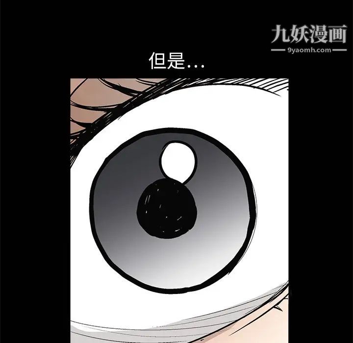 《枷锁》漫画 第4话