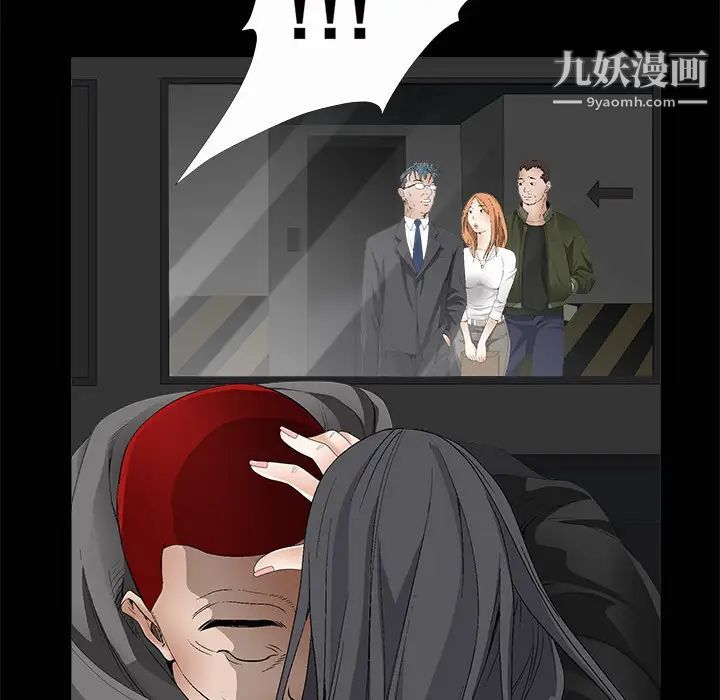 《枷锁》漫画 第4话