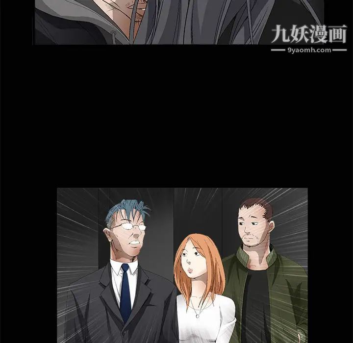 《枷锁》漫画 第4话