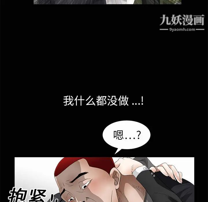 《枷锁》漫画 第4话