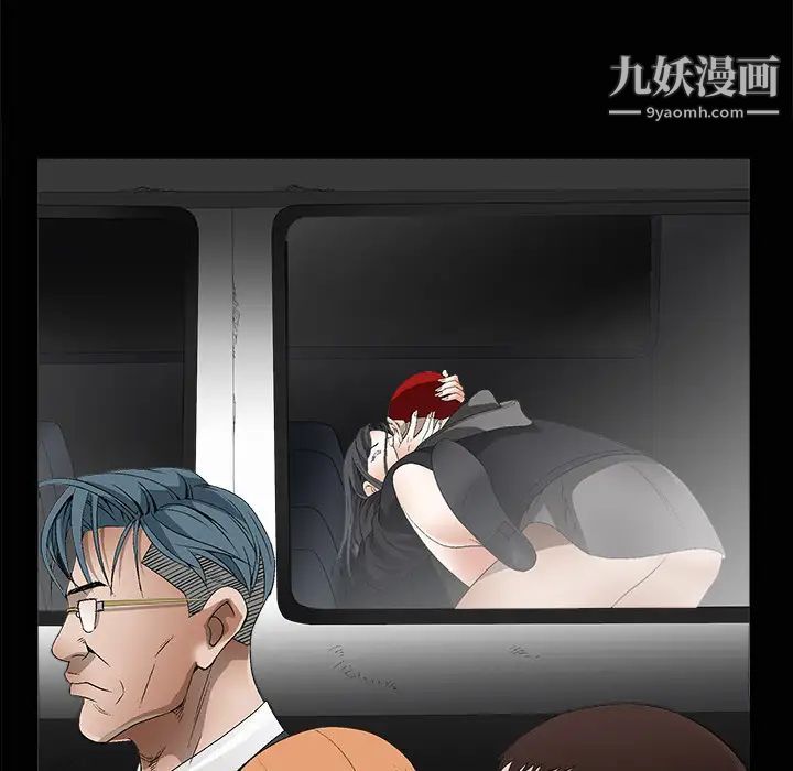 《枷锁》漫画 第4话