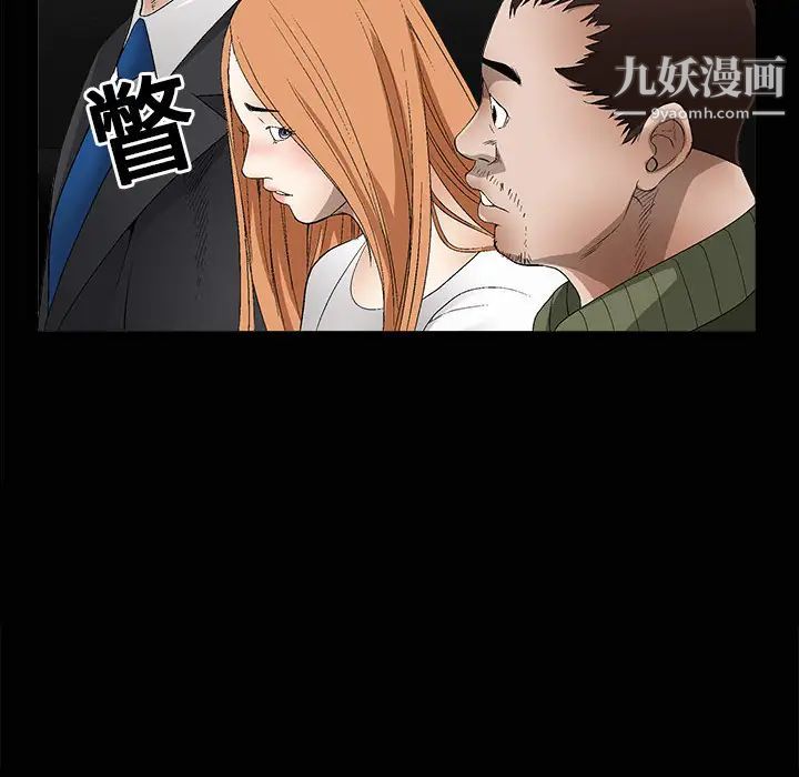 《枷锁》漫画 第4话