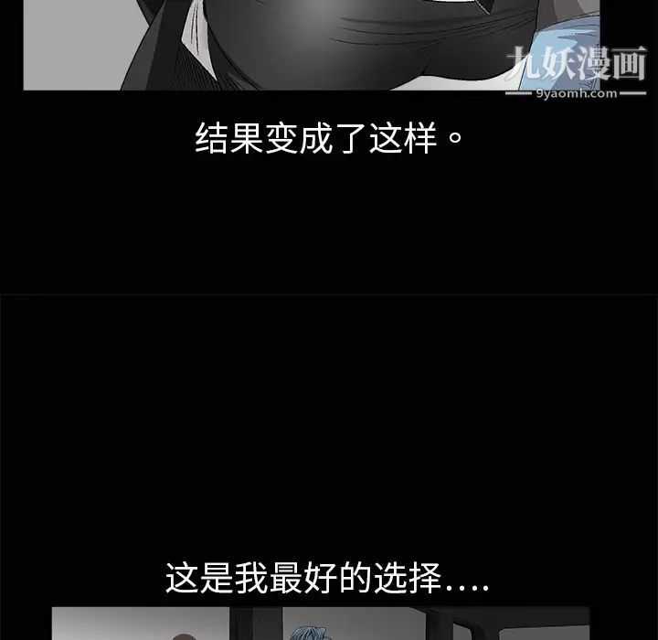 《枷锁》漫画 第4话
