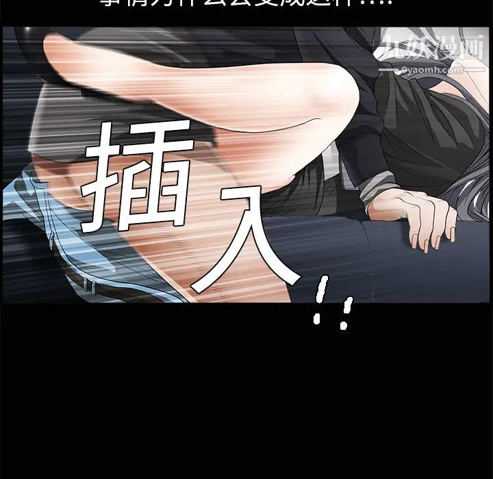 《枷锁》漫画 第4话