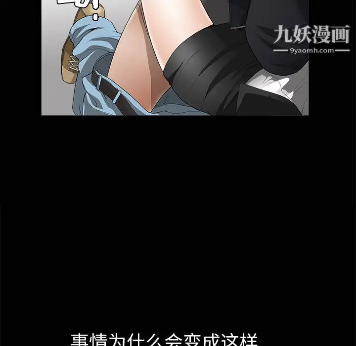 《枷锁》漫画 第4话