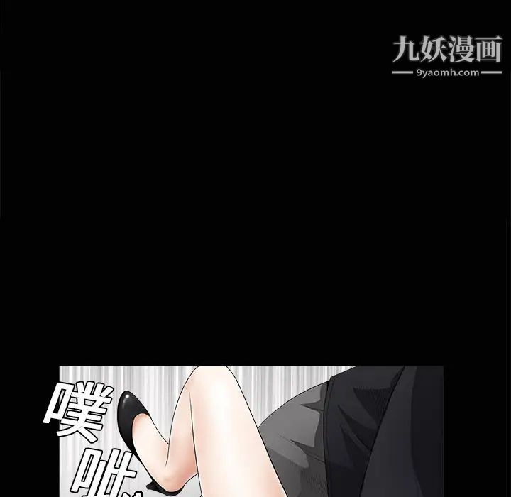 《枷锁》漫画 第4话