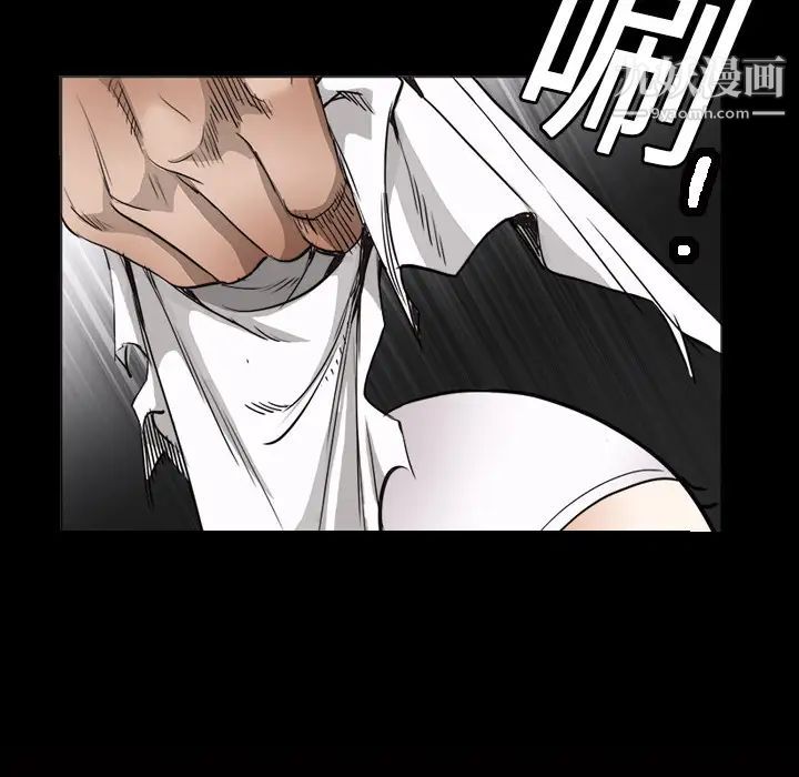 《枷锁》漫画 第4话