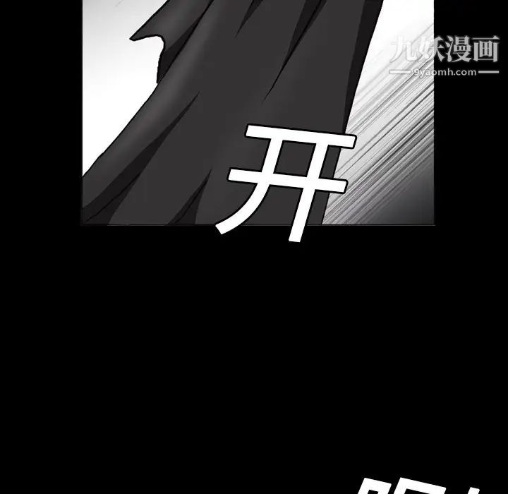 《枷锁》漫画 第4话