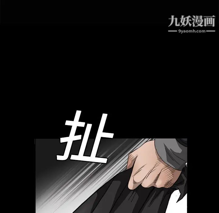 《枷锁》漫画 第4话