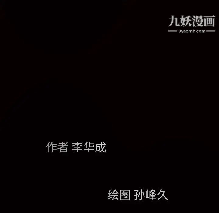《枷锁》漫画 第4话