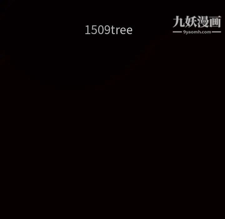 《枷锁》漫画 第4话