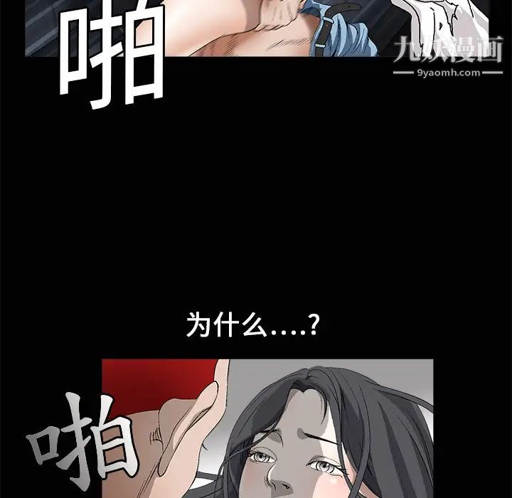 《枷锁》漫画 第4话