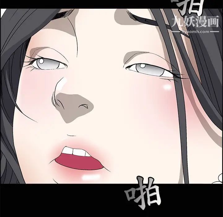 《枷锁》漫画 第4话