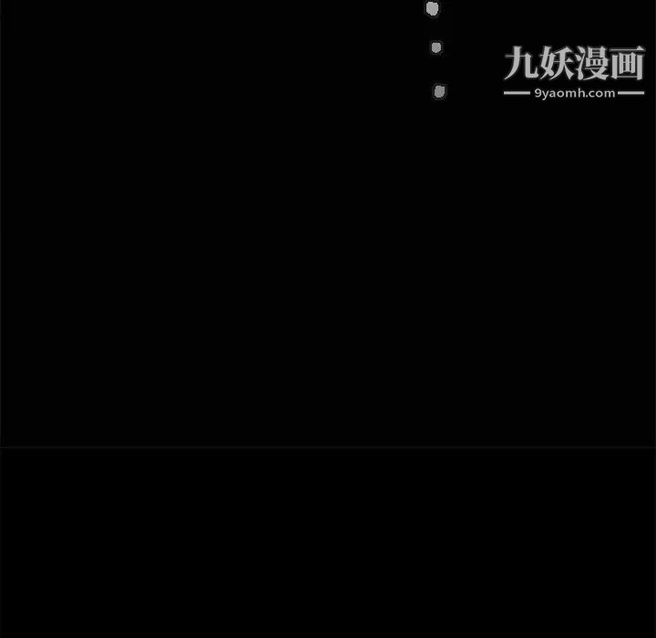 《枷锁》漫画 第4话