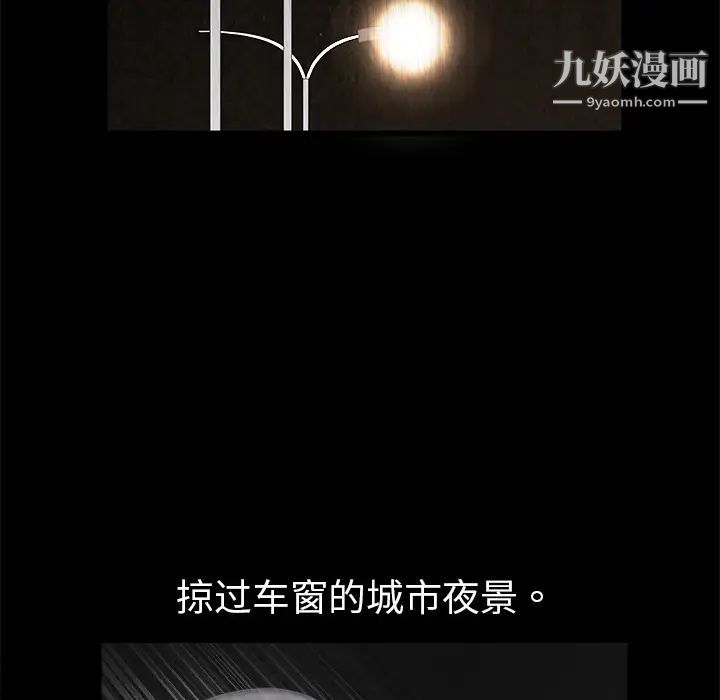《枷锁》漫画 第4话