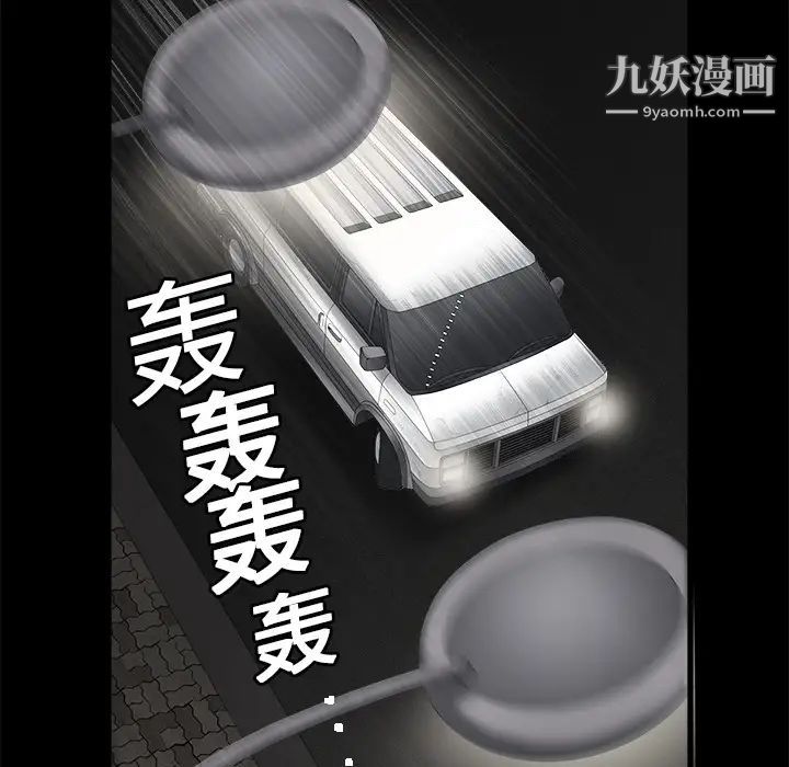 《枷锁》漫画 第4话