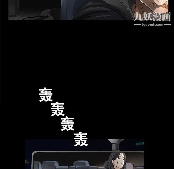 《枷锁》漫画 第4话