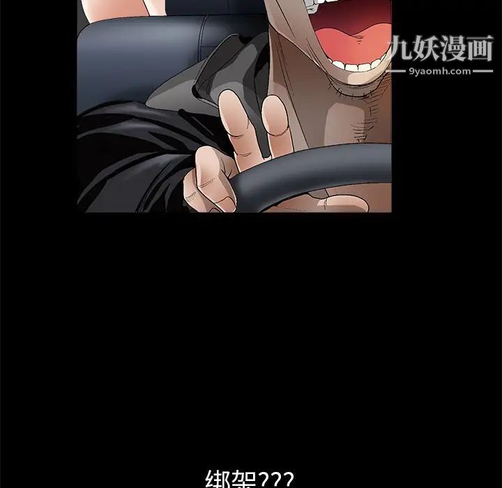 《枷锁》漫画 第4话