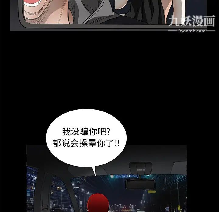《枷锁》漫画 第4话