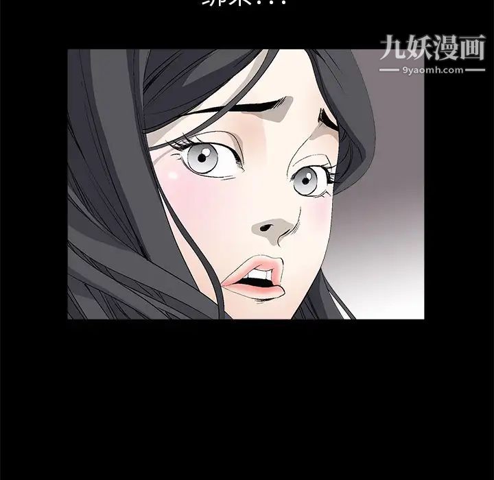 《枷锁》漫画 第4话