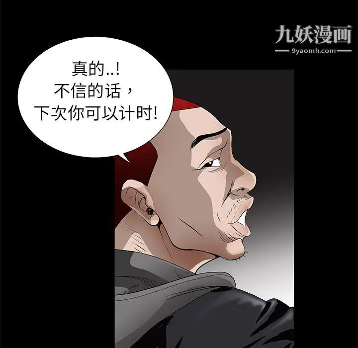 《枷锁》漫画 第4话