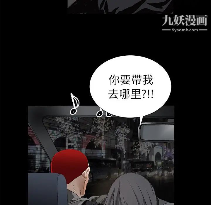 《枷锁》漫画 第4话