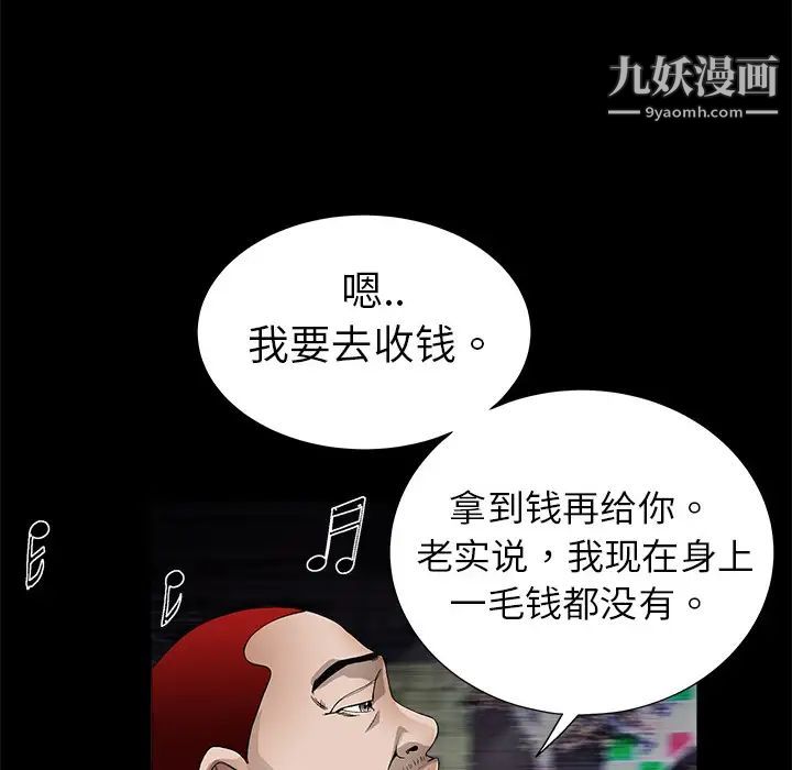 《枷锁》漫画 第4话