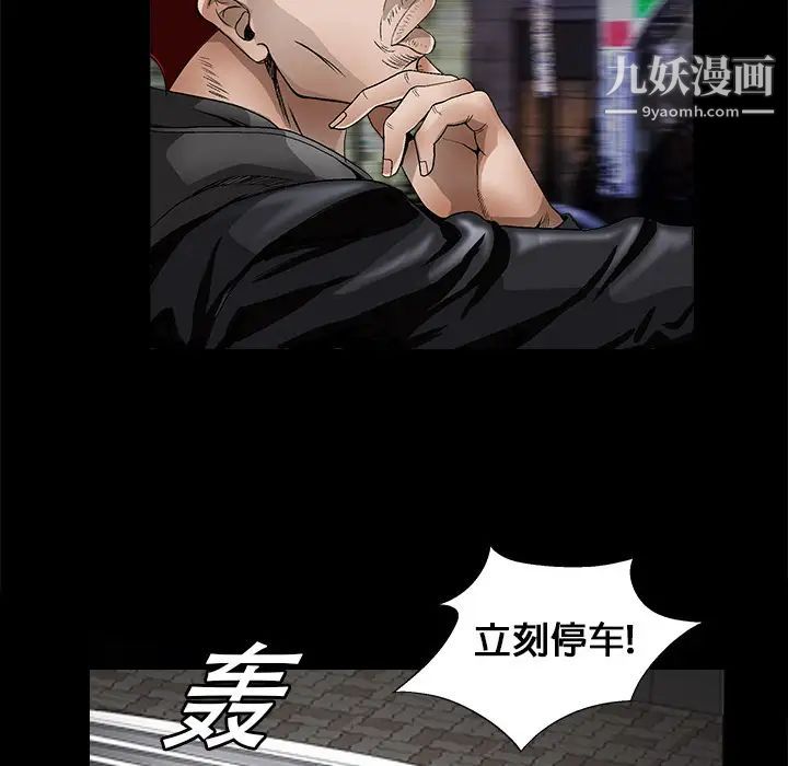 《枷锁》漫画 第4话