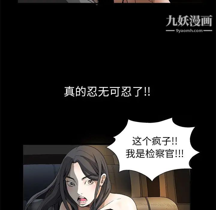 《枷锁》漫画 第4话