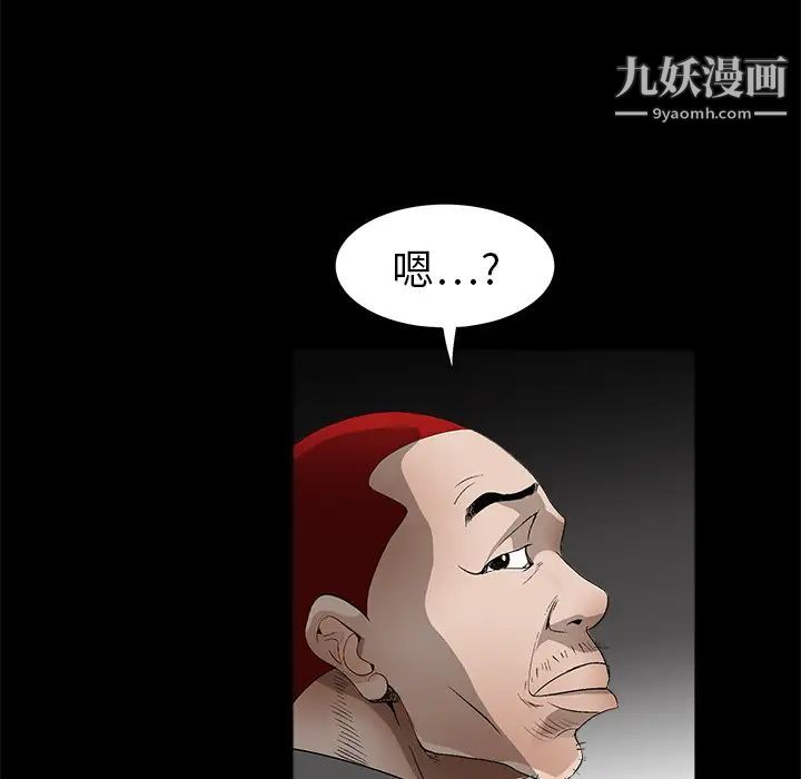 《枷锁》漫画 第4话