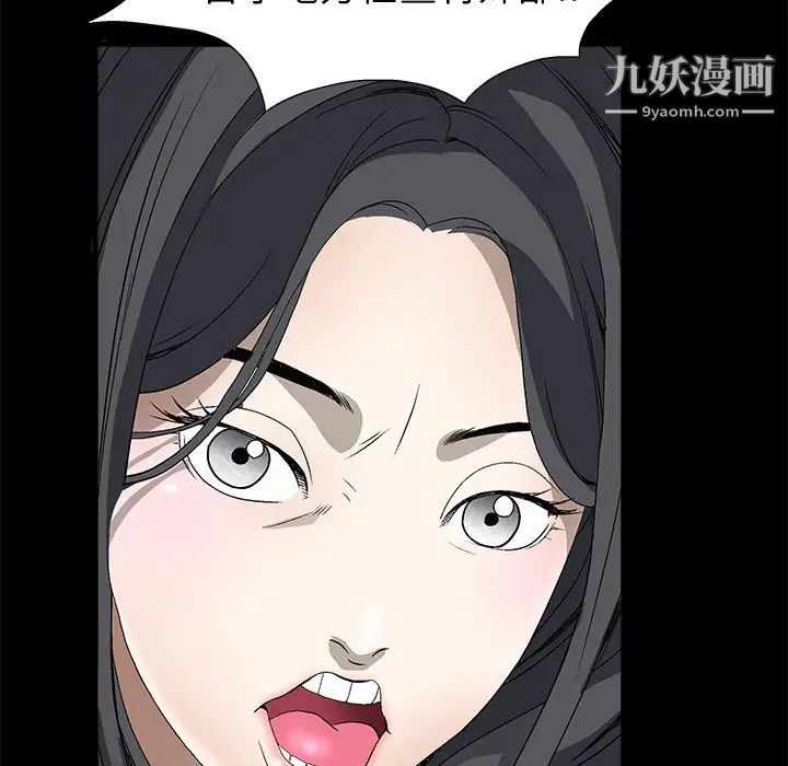 《枷锁》漫画 第4话