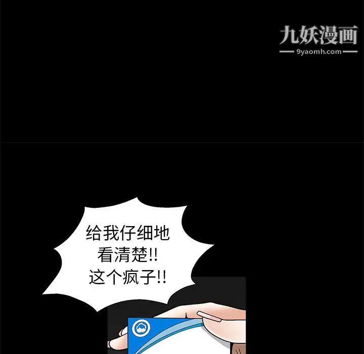 《枷锁》漫画 第4话