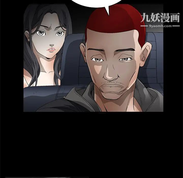 《枷锁》漫画 第4话