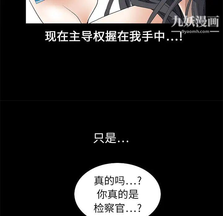 《枷锁》漫画 第4话