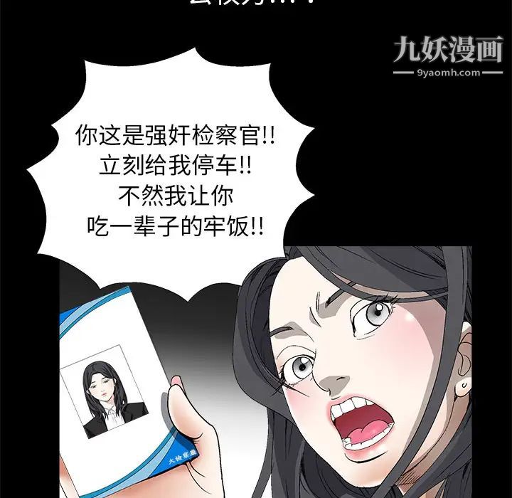 《枷锁》漫画 第4话