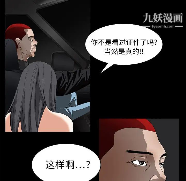 《枷锁》漫画 第4话
