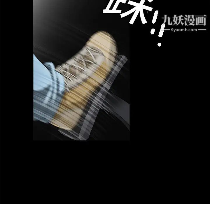 《枷锁》漫画 第4话