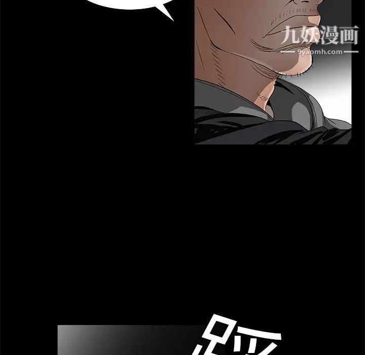 《枷锁》漫画 第4话