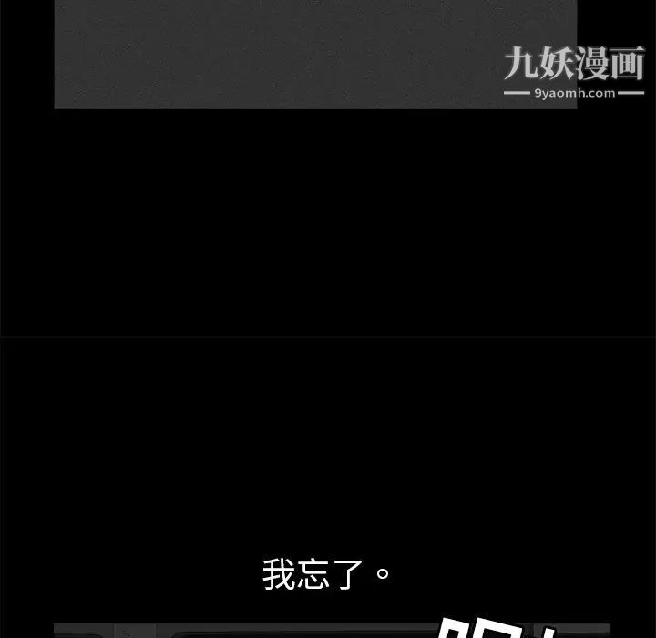 《枷锁》漫画 第4话