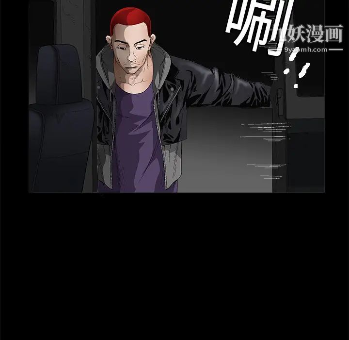 《枷锁》漫画 第4话