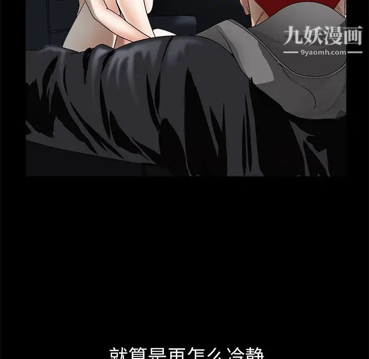 《枷锁》漫画 第4话