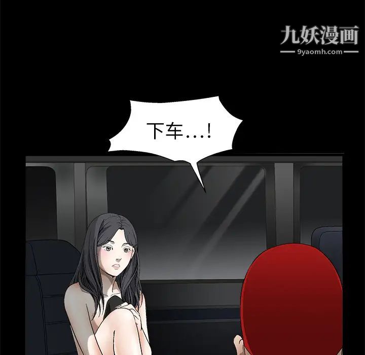 《枷锁》漫画 第4话