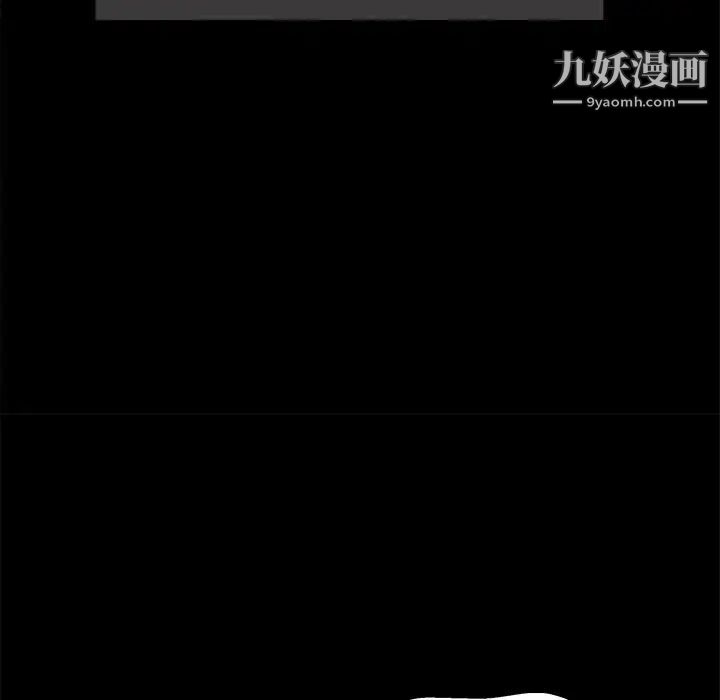 《枷锁》漫画 第4话