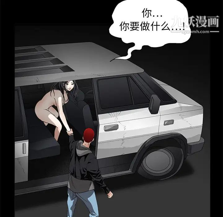 《枷锁》漫画 第4话