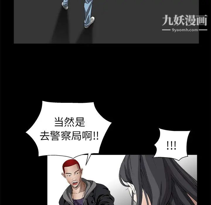 《枷锁》漫画 第4话