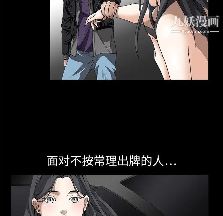 《枷锁》漫画 第4话