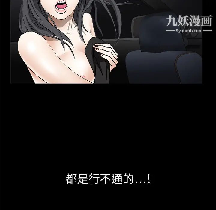 《枷锁》漫画 第4话