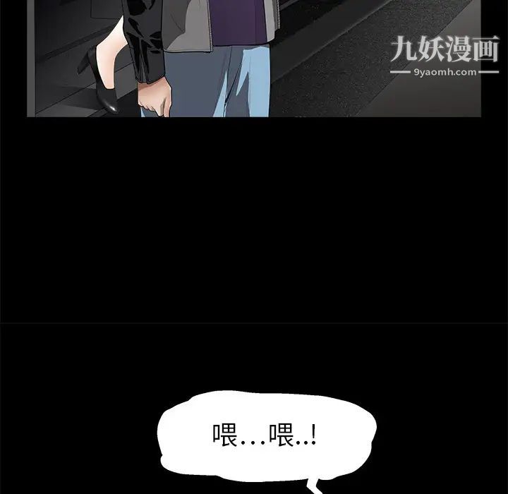 《枷锁》漫画 第4话