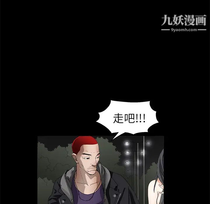 《枷锁》漫画 第4话
